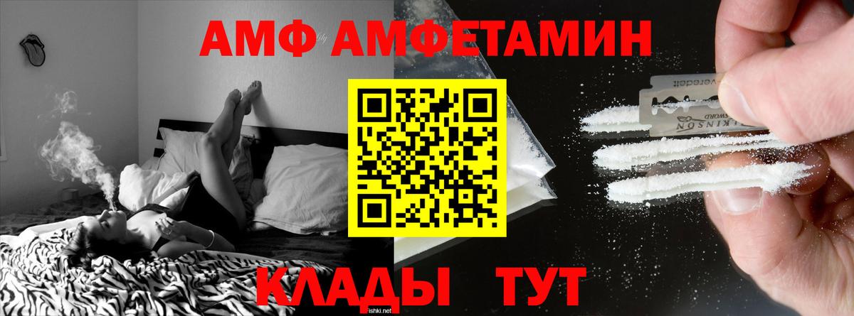 АМФЕТАМИН Premium Губаха
