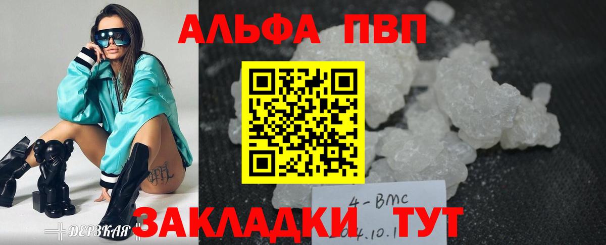 Alpha PVP кристаллы  Вход с VPN  Alfa_PVP крисы CK  Губаха  APVP СК КРИС 
