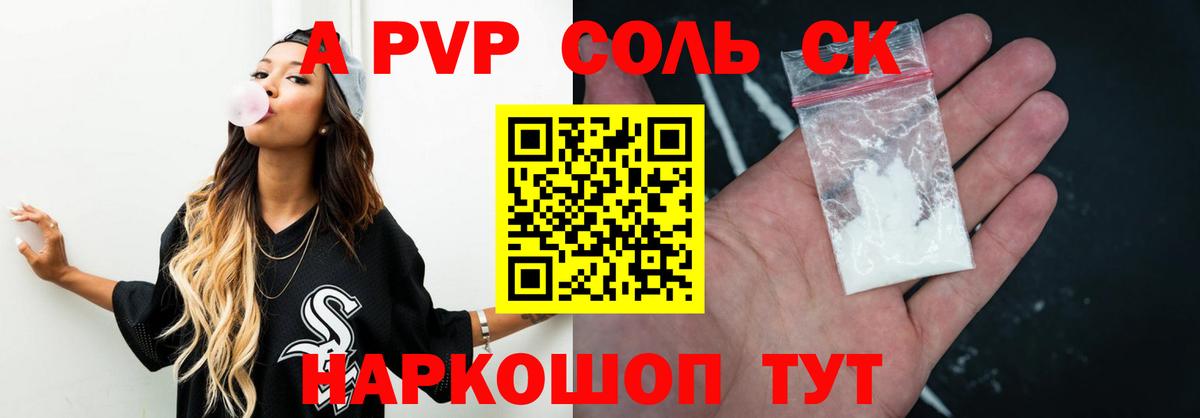 Альфа ПВП VHQ Губаха