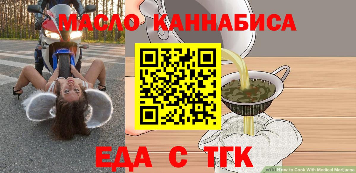 Губаха  Еда ТГК марихуана  Вход с VPN 