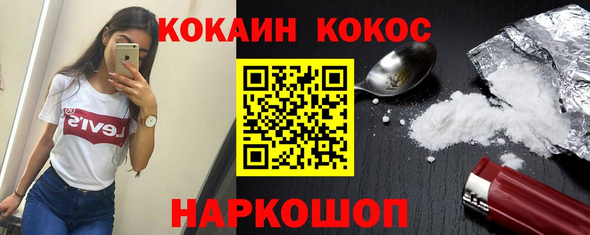 Губаха  купить закладку  Cocaine  Вход с VPN  Кокаин 97% 