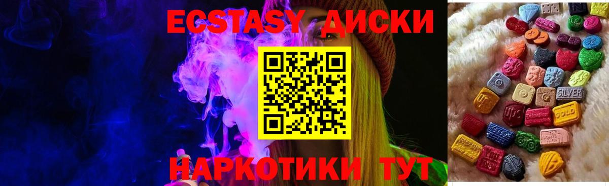 Ecstasy 99%  Ecstasy 280 MDMA  ЭКСТАЗИ  Губаха  Вход с VPN 
