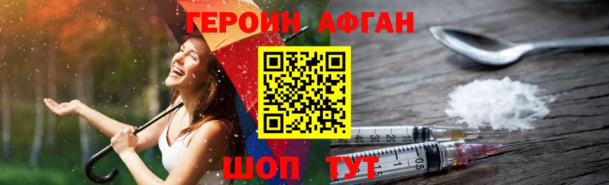 Героин гречка  Вход с VPN  Губаха 