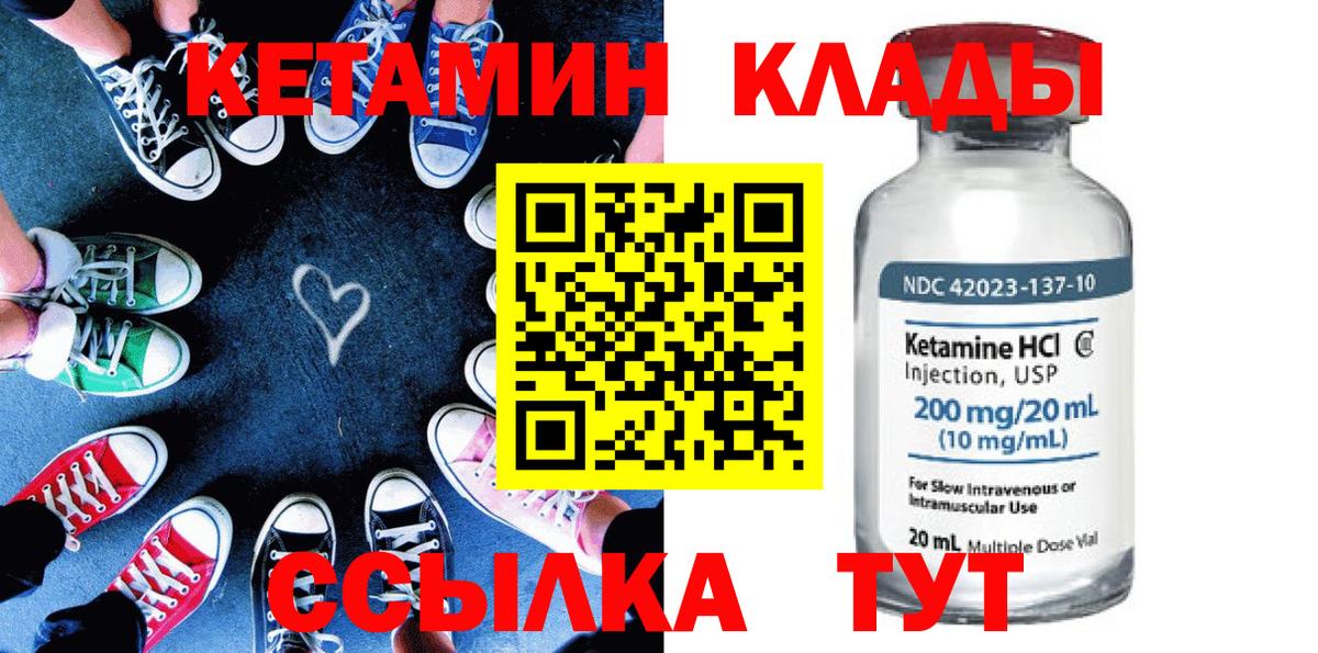 КЕТАМИН ketamine  Вход с VPN  Губаха  Кетамин ketamine 