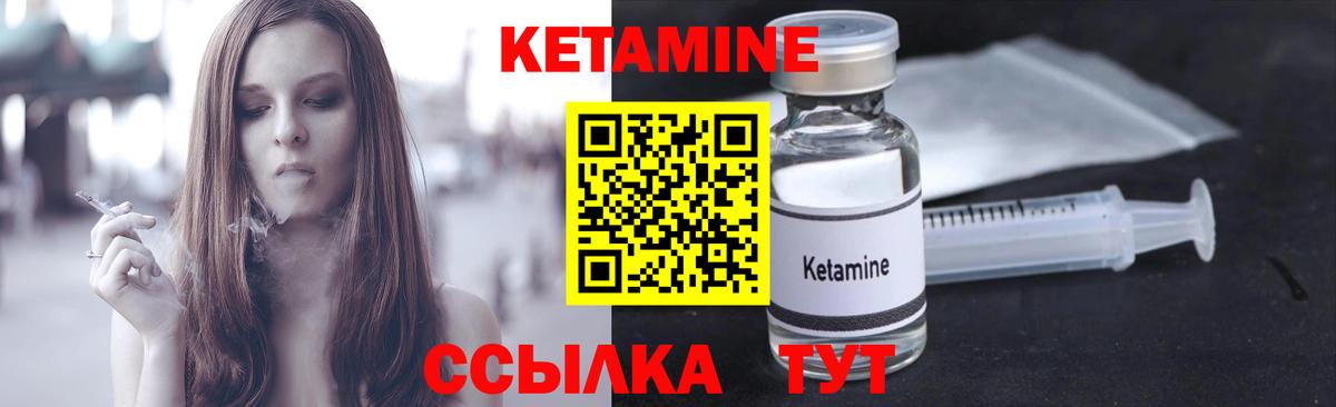 КЕТАМИН VHQ Губаха