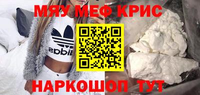 мяу мяу мука Когалым