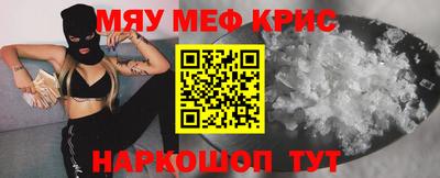 мяу мяу мука Когалым