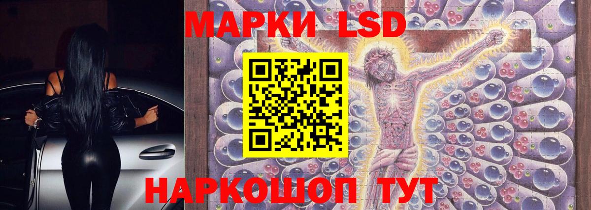 ЛСД экстази кислота  Вход с VPN  Губаха 