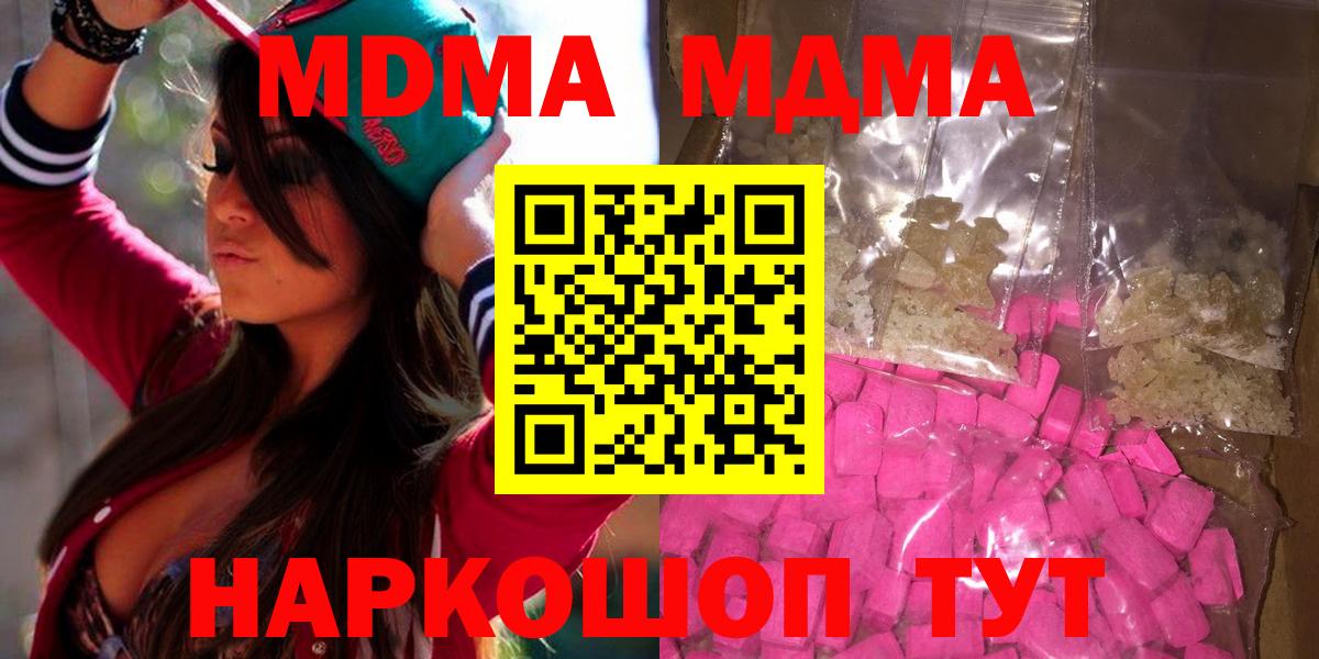 Губаха  MDMA молли  Вход с VPN 