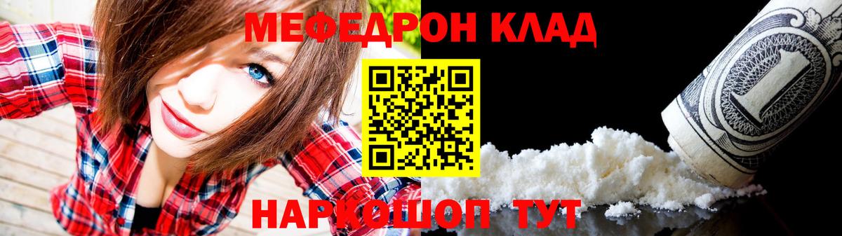 Губаха  Мефедрон VHQ  Мефедрон  МЕФ кристаллы  МЕФ  Вход с VPN 