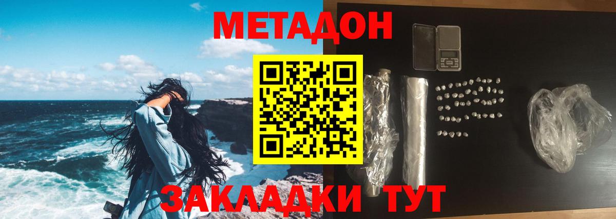 Губаха  МЕТАДОН мёд  Вход с VPN 