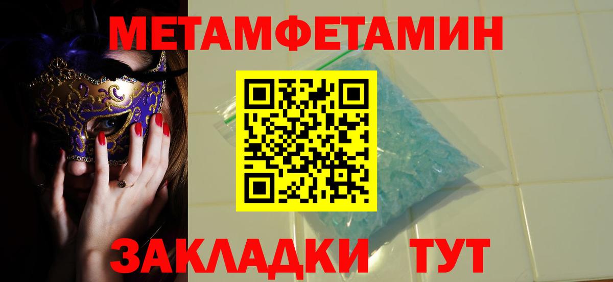 Метамфетамин пудра  Вход с VPN  Губаха 