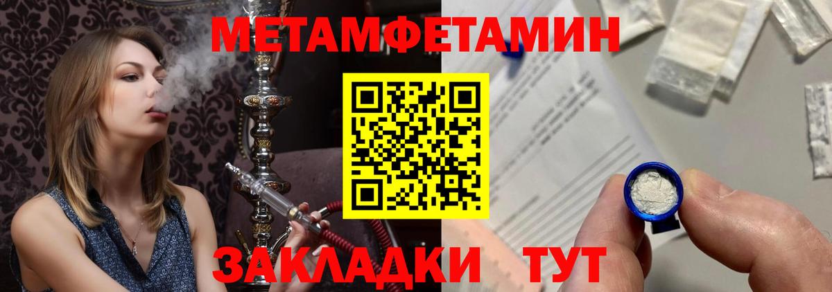 Первитин пудра Губаха