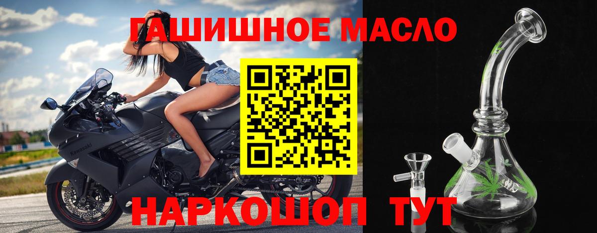 Дистиллят ТГК гашишное масло Губаха