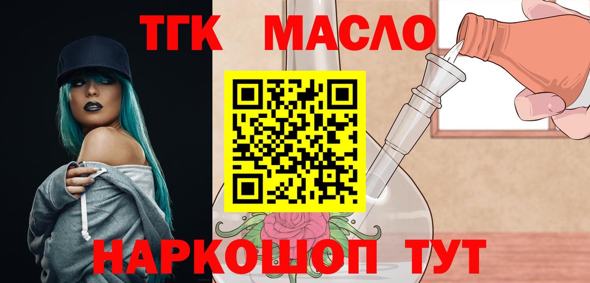 дарнет шоп  Дистиллят ТГК THC oil  Вход с VPN  Губаха 